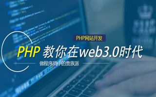 台州 php市场占有率,PHP会被淘汰吗？